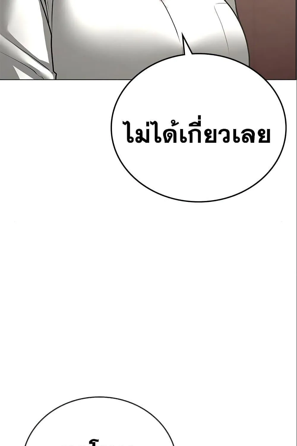 Reality Quest - หน้า 126