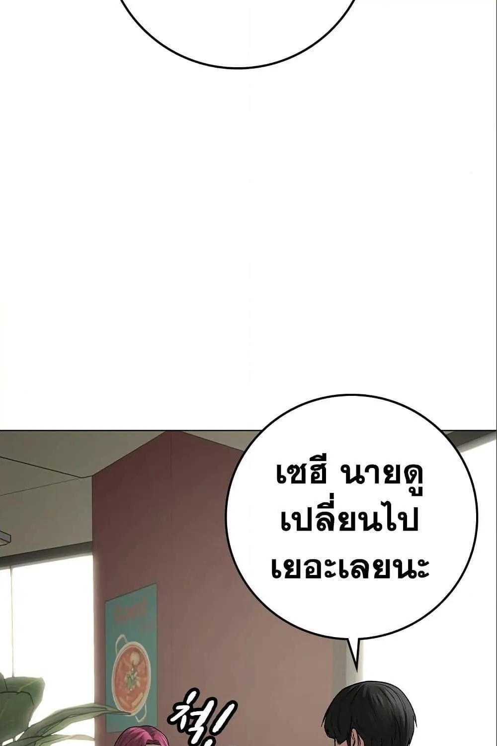 Reality Quest - หน้า 141