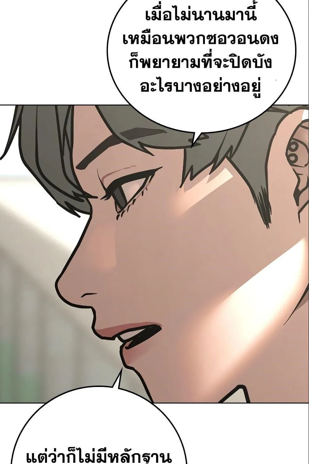 Reality Quest - หน้า 15