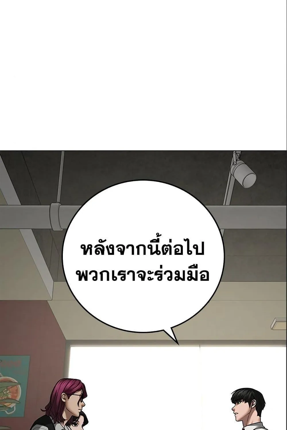 Reality Quest - หน้า 157