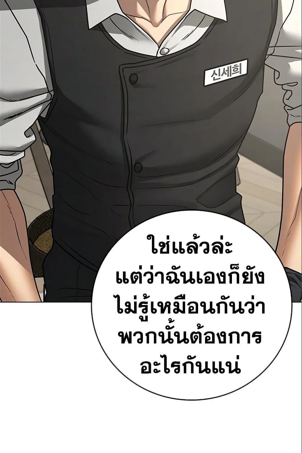 Reality Quest - หน้า 162