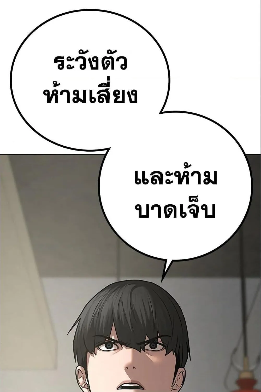 Reality Quest - หน้า 166