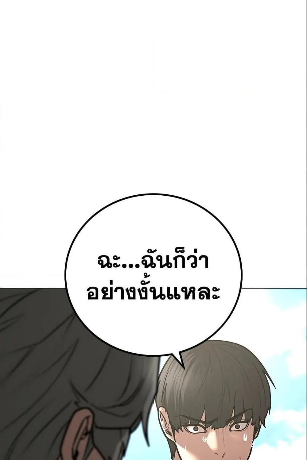 Reality Quest - หน้า 19