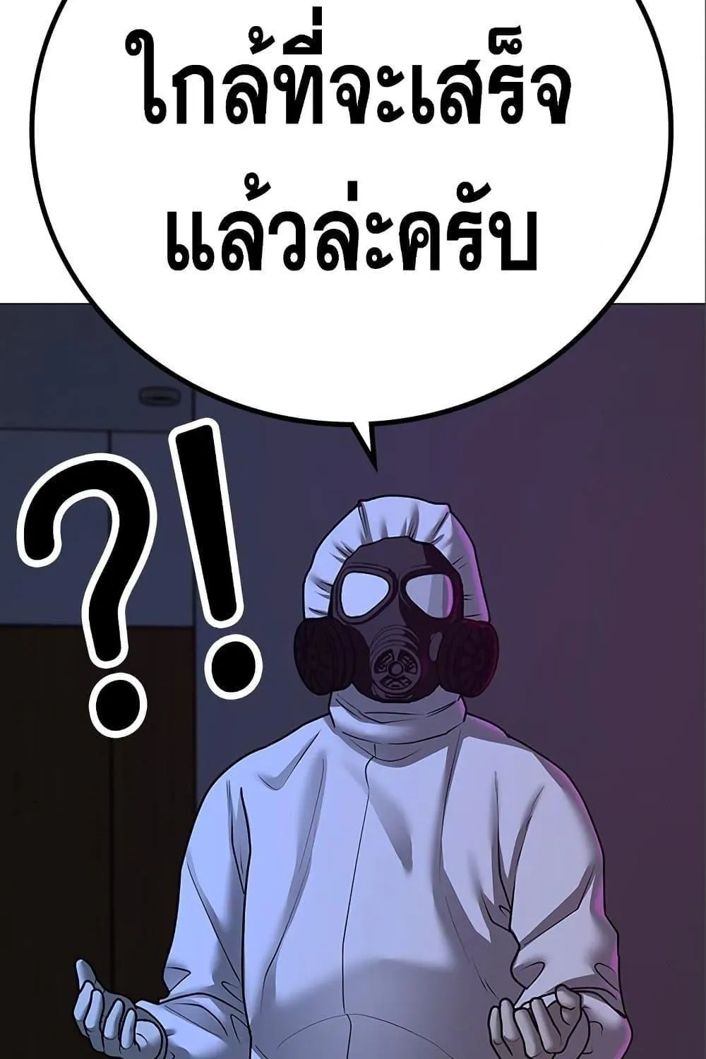 Reality Quest - หน้า 190