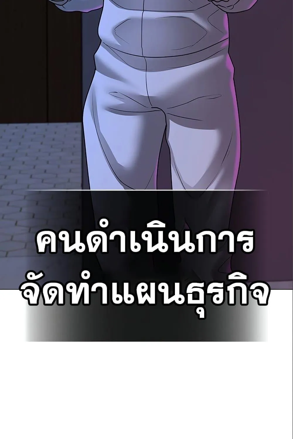 Reality Quest - หน้า 192