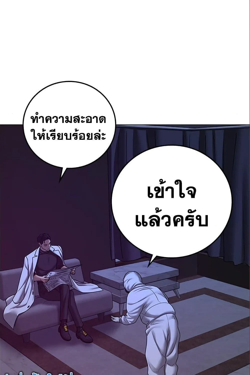 Reality Quest - หน้า 193