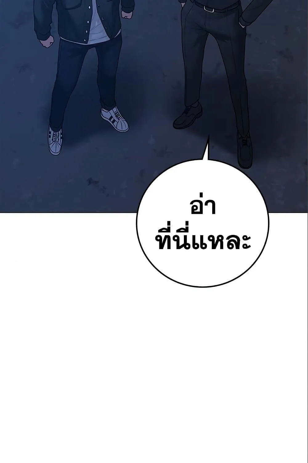 Reality Quest - หน้า 204