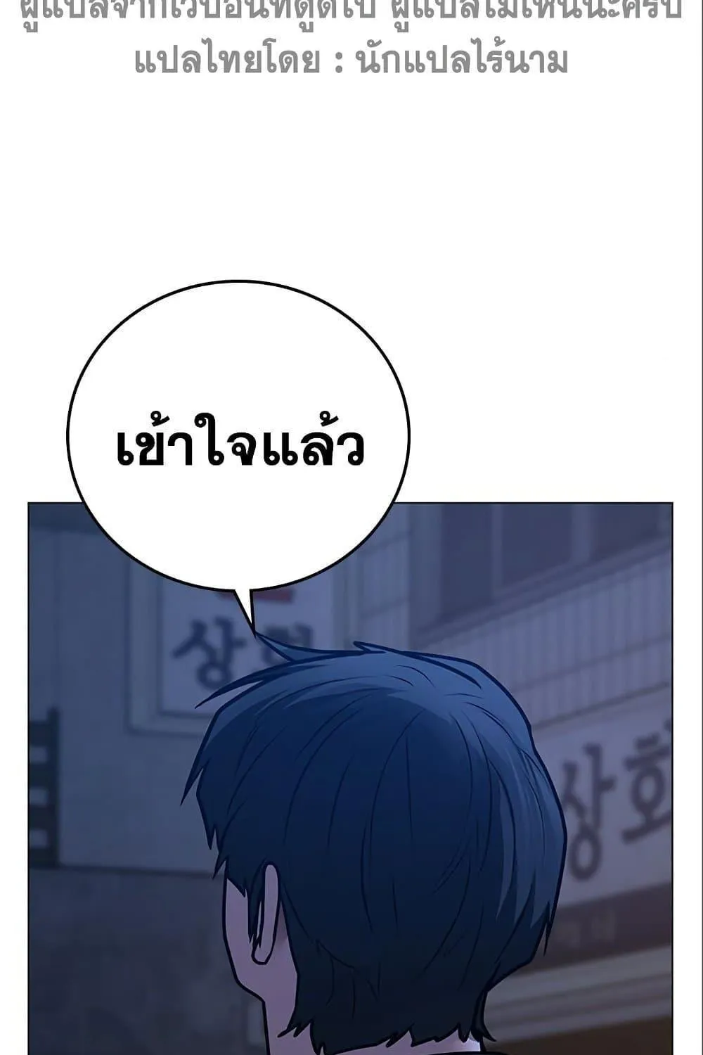 Reality Quest - หน้า 216