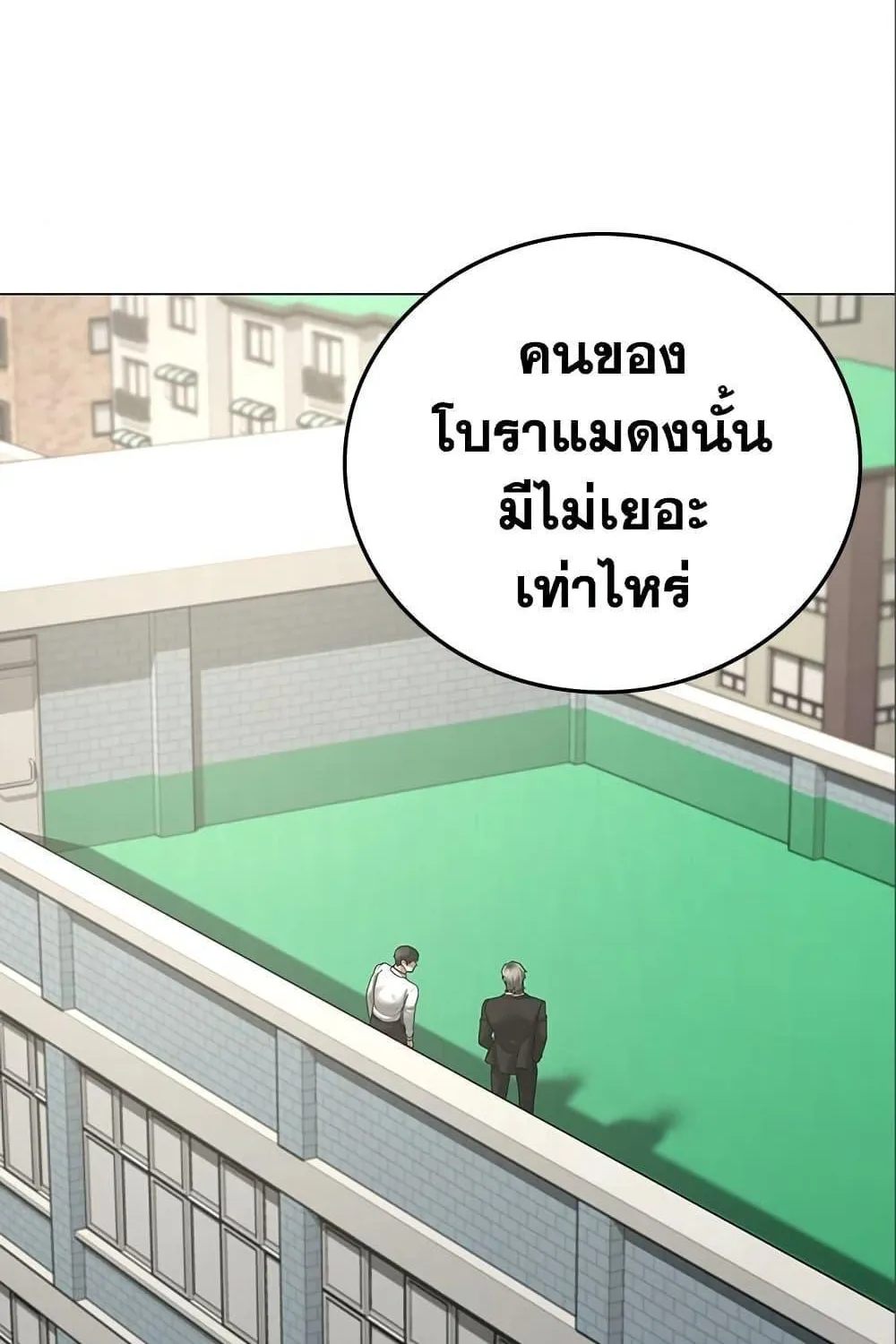 Reality Quest - หน้า 22