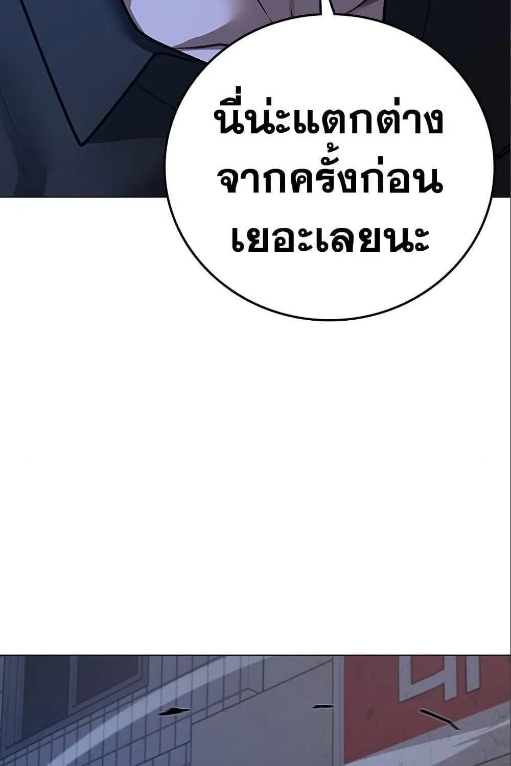 Reality Quest - หน้า 226