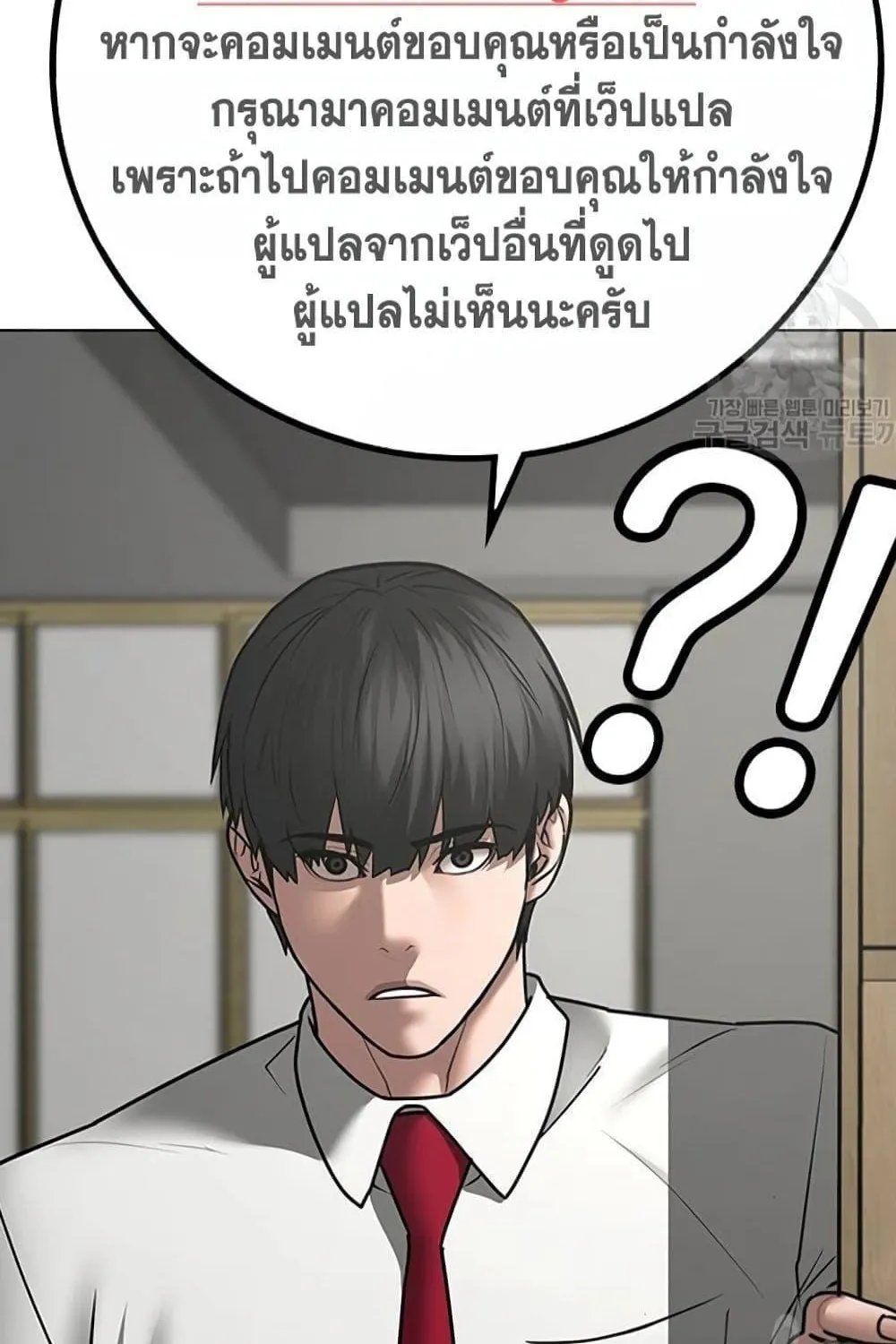 Reality Quest - หน้า 235