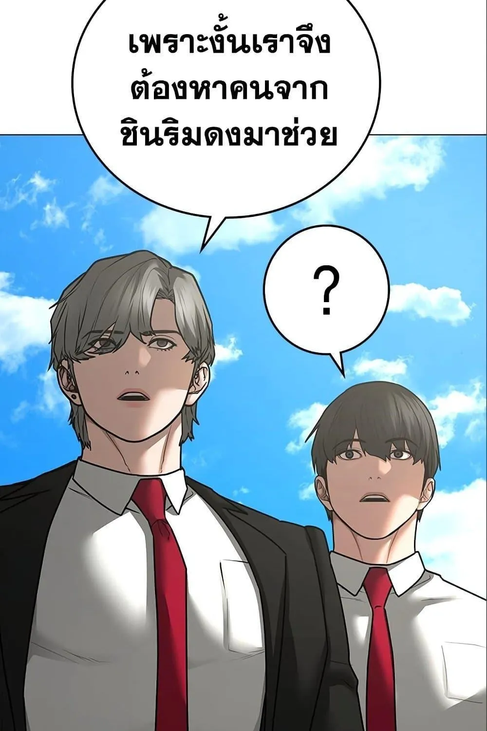 Reality Quest - หน้า 25