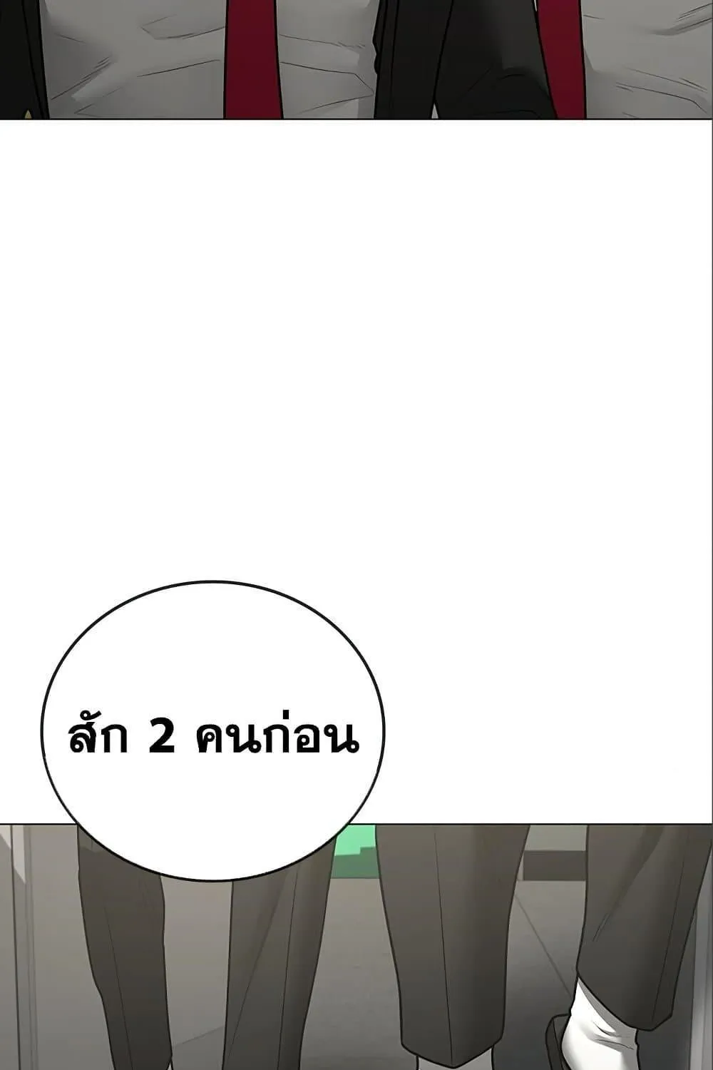 Reality Quest - หน้า 27