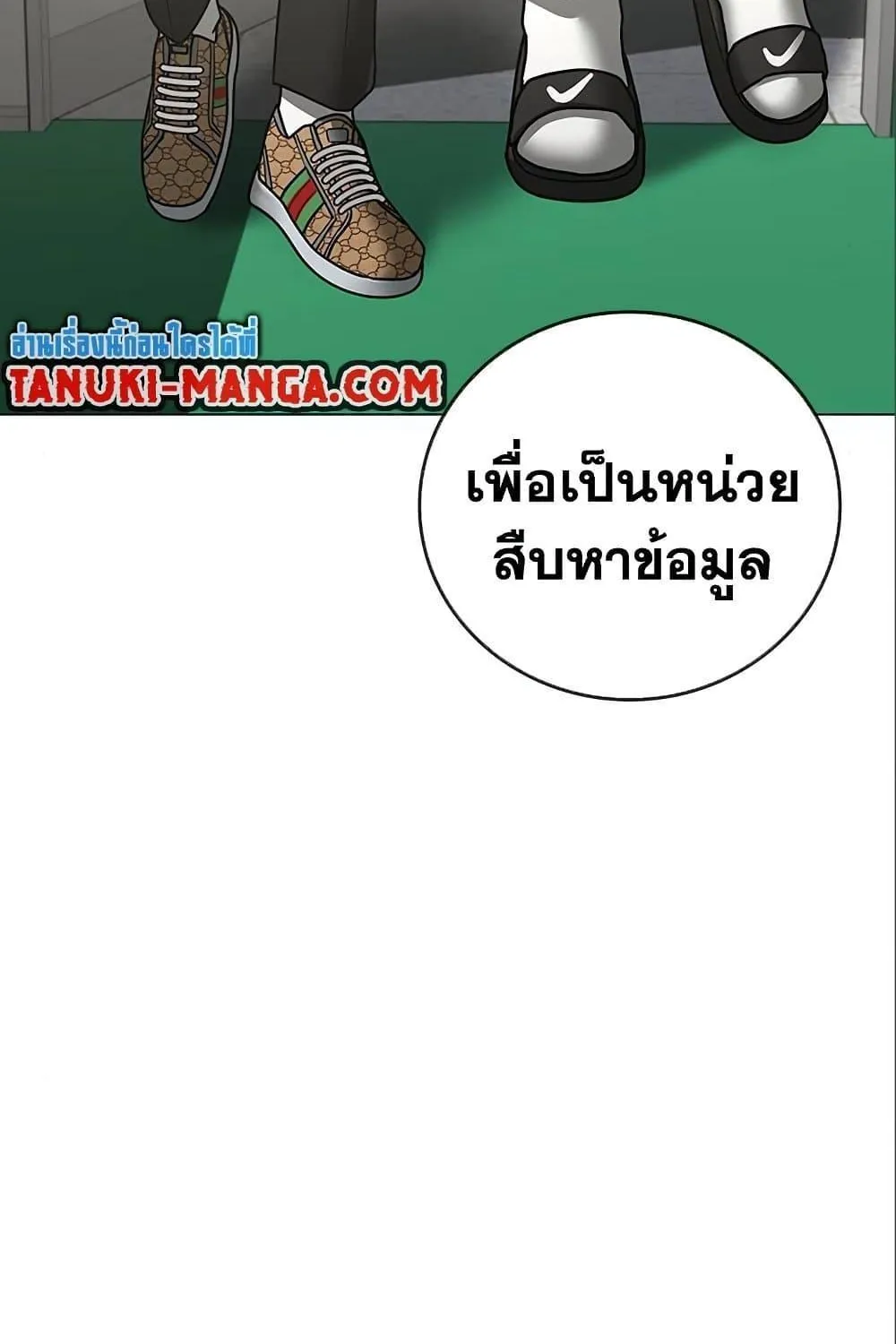 Reality Quest - หน้า 28