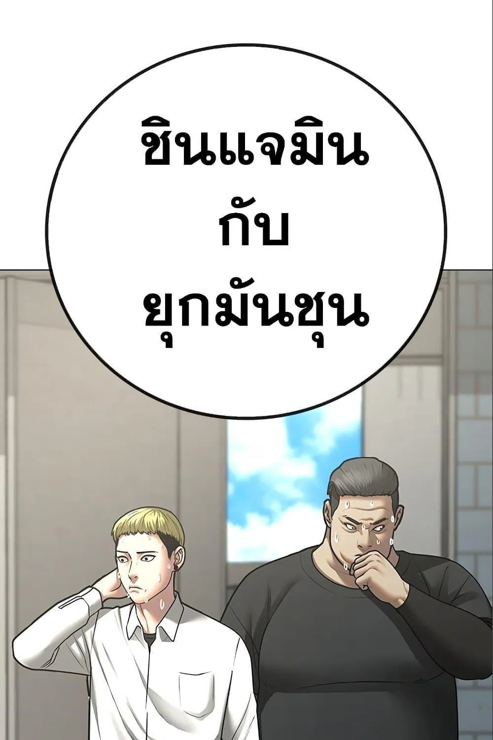 Reality Quest - หน้า 30