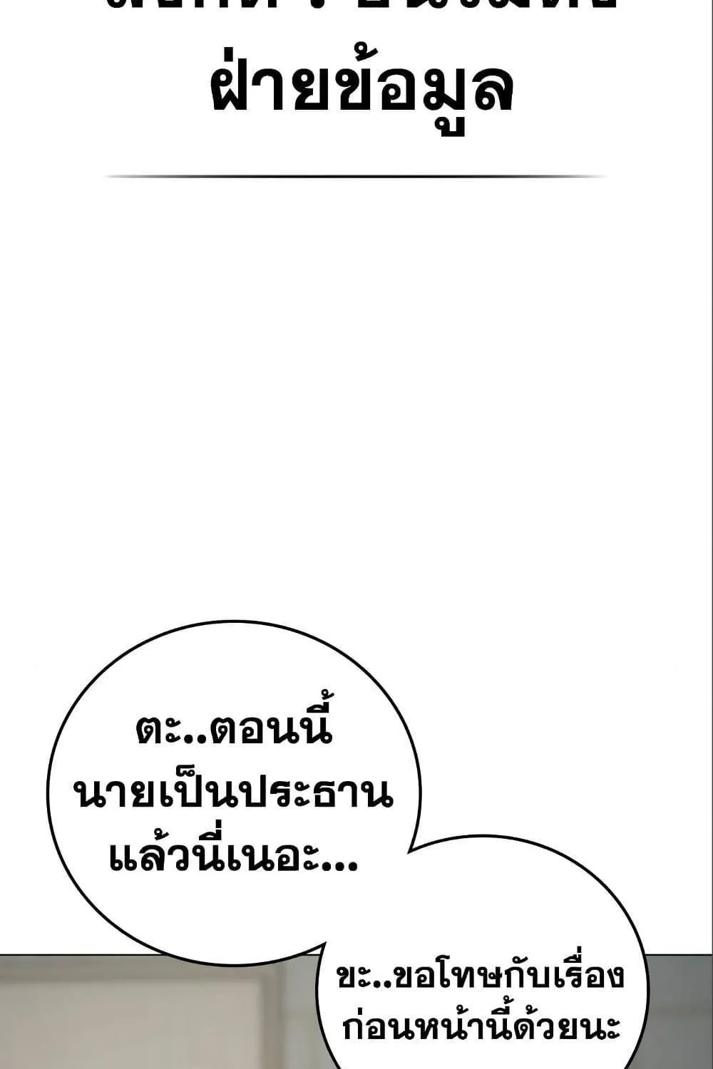 Reality Quest - หน้า 42