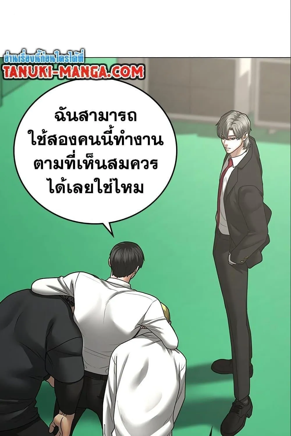 Reality Quest - หน้า 51