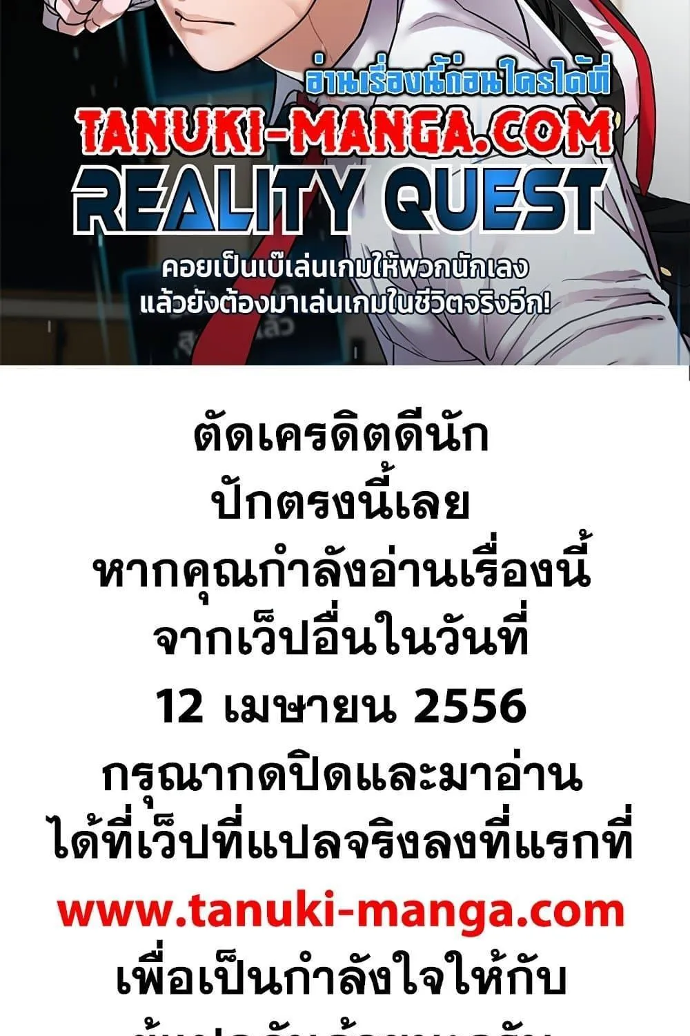 Reality Quest - หน้า 60