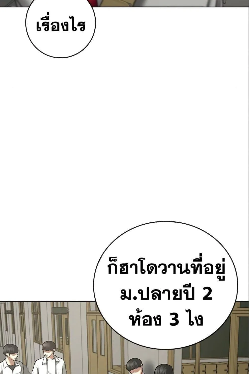 Reality Quest - หน้า 64