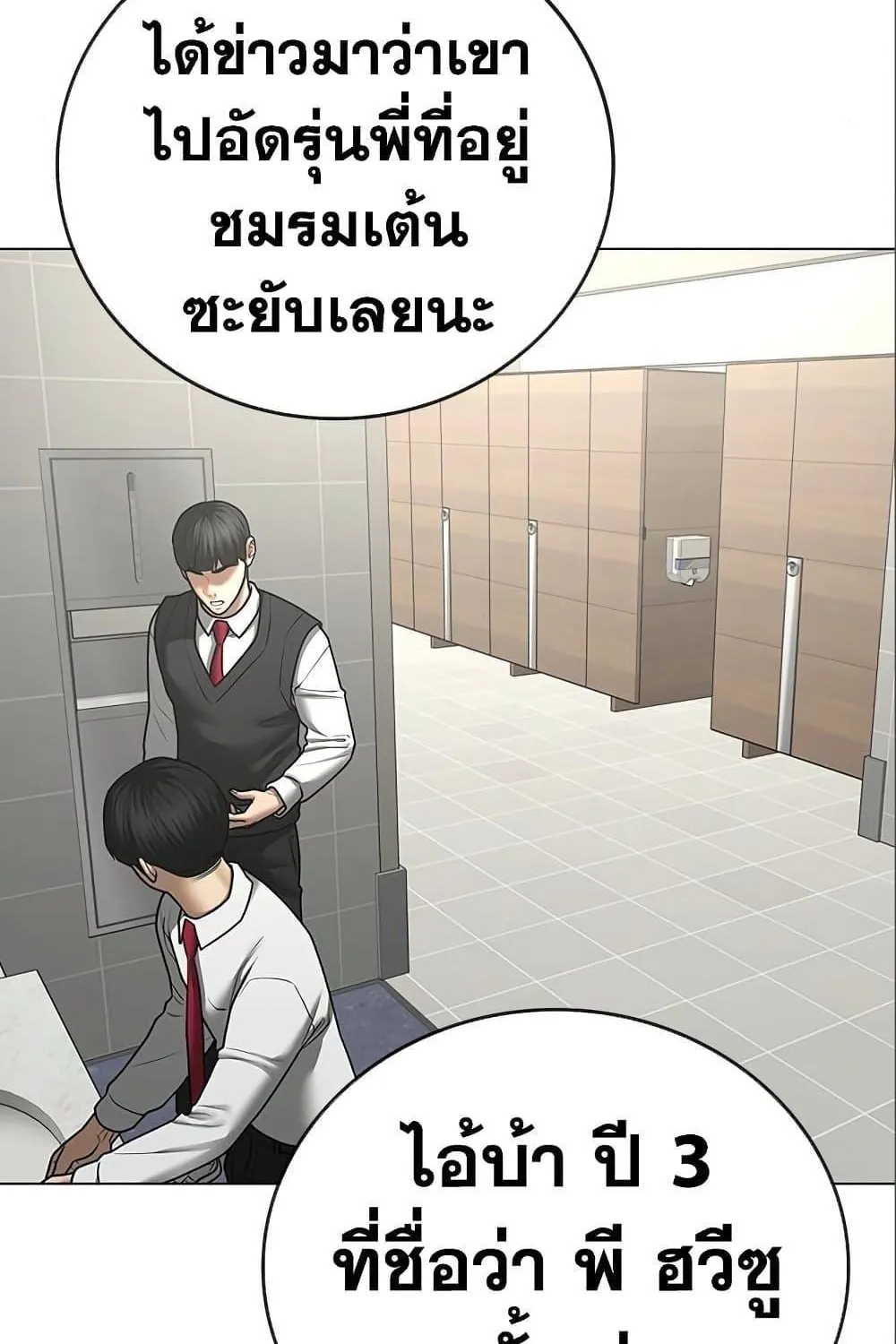 Reality Quest - หน้า 67