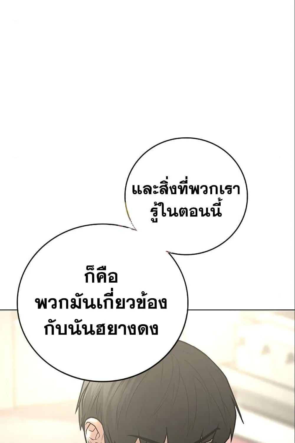 Reality Quest - หน้า 9