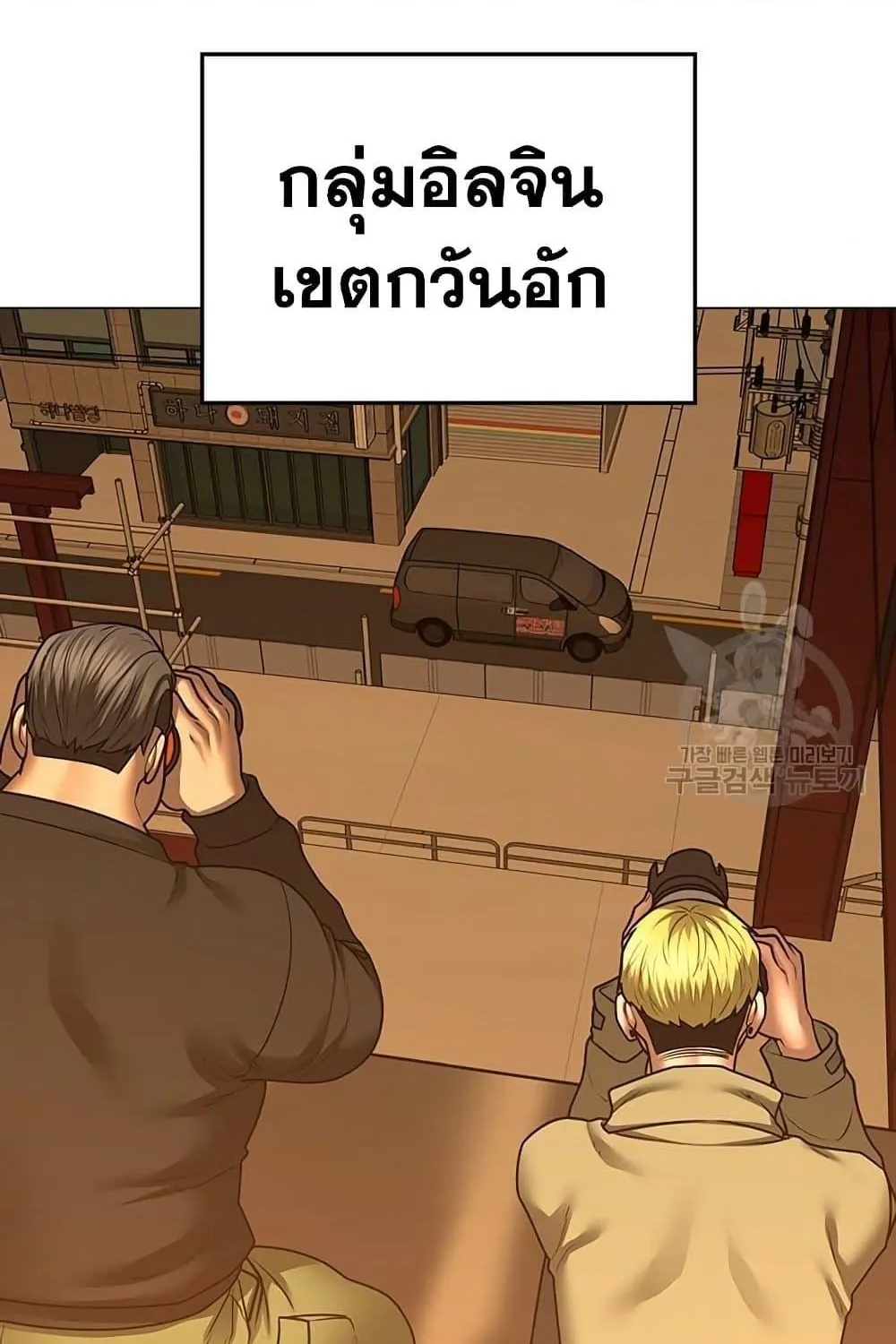 Reality Quest - หน้า 103