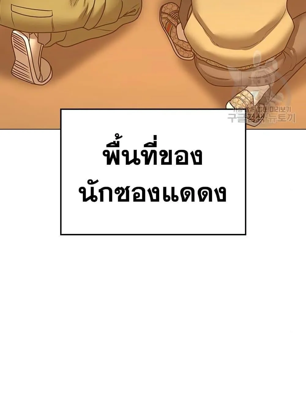 Reality Quest - หน้า 104