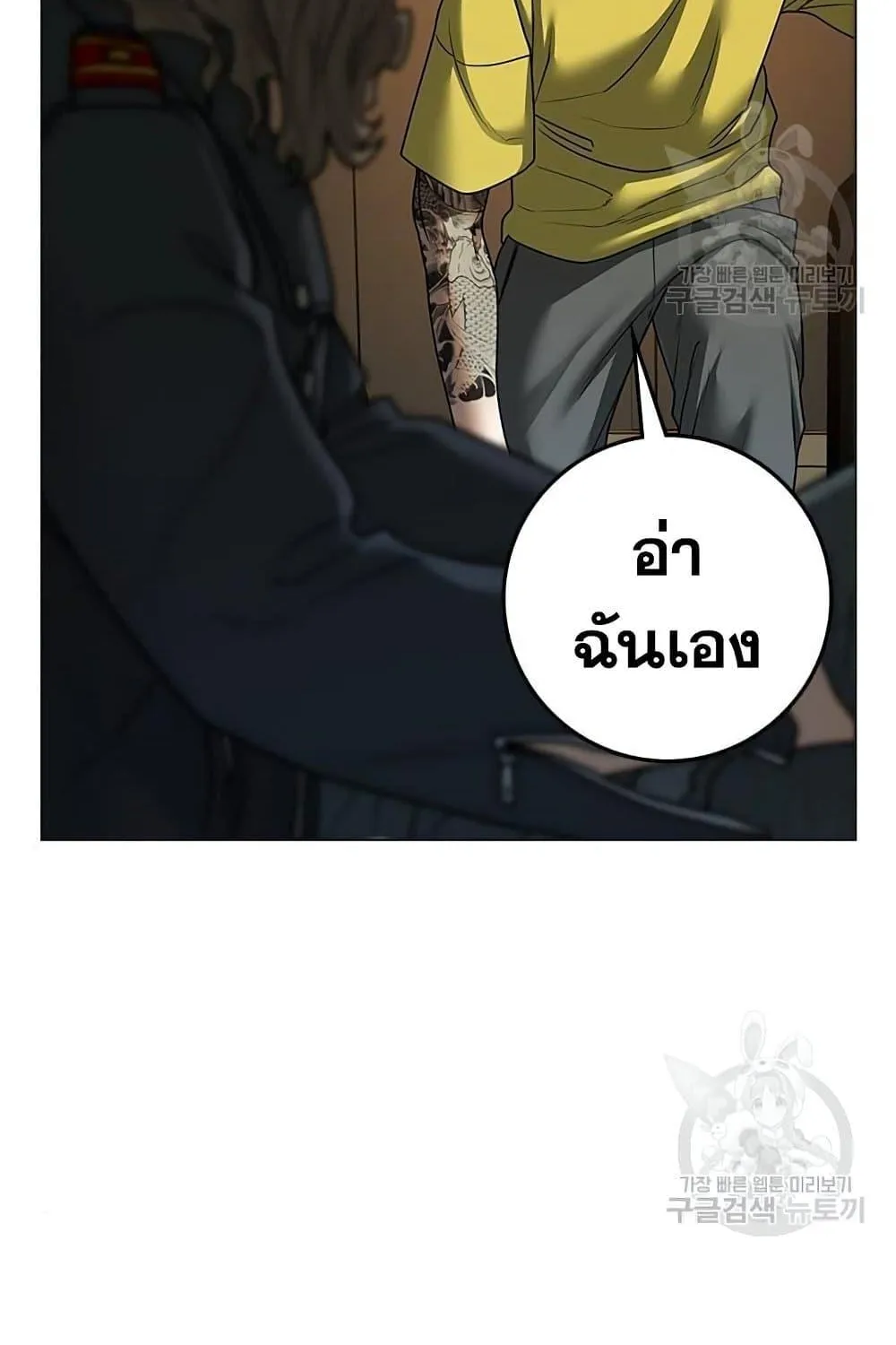 Reality Quest - หน้า 109