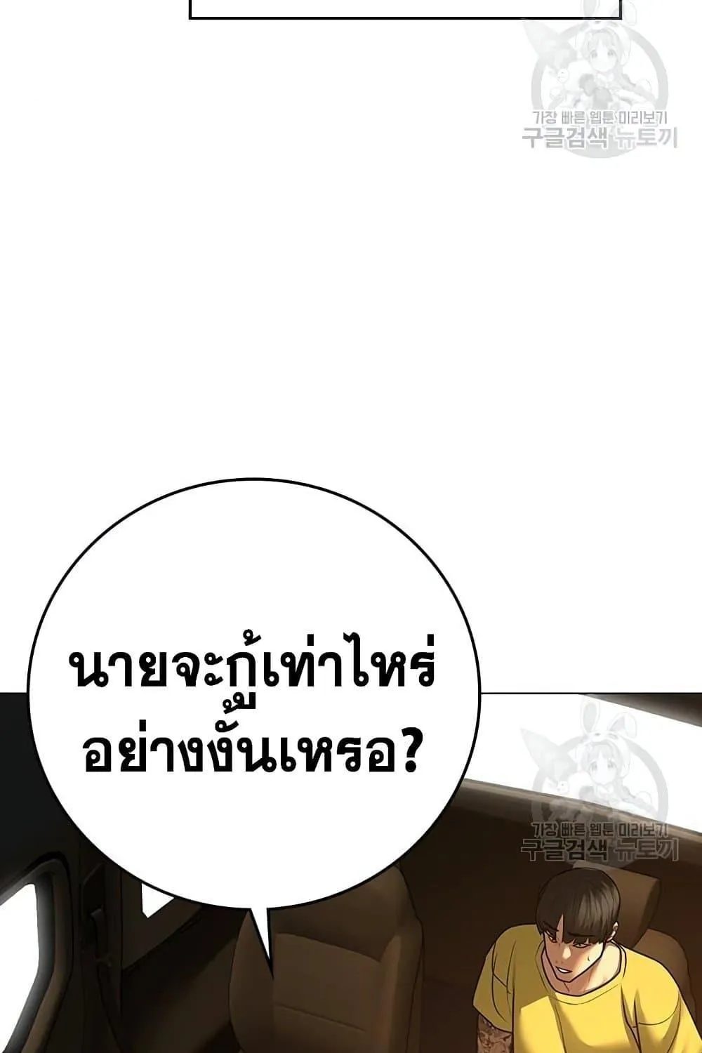 Reality Quest - หน้า 114