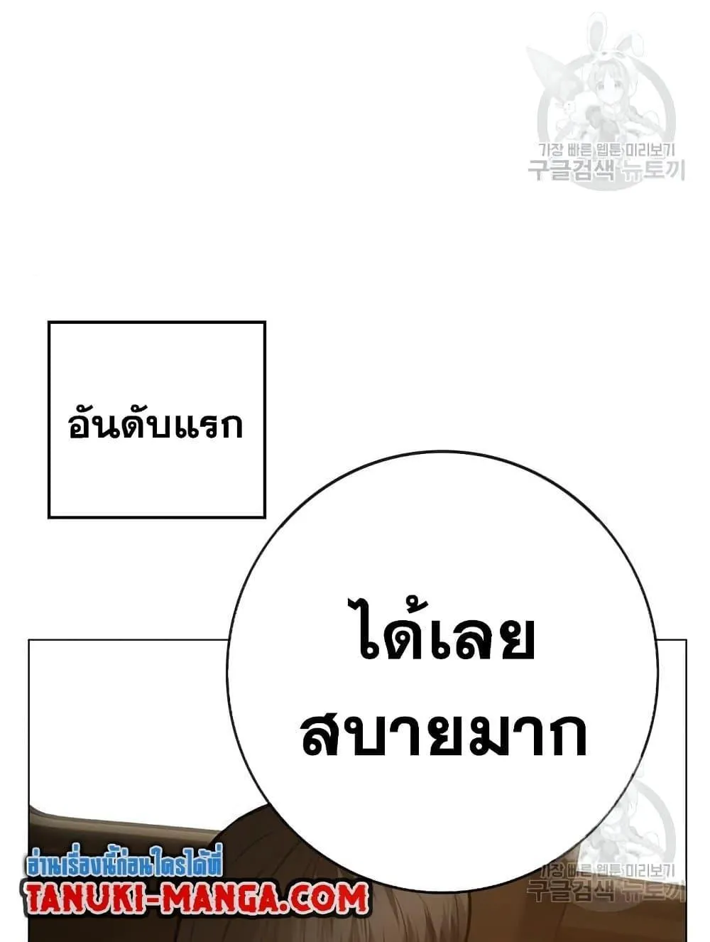 Reality Quest - หน้า 116