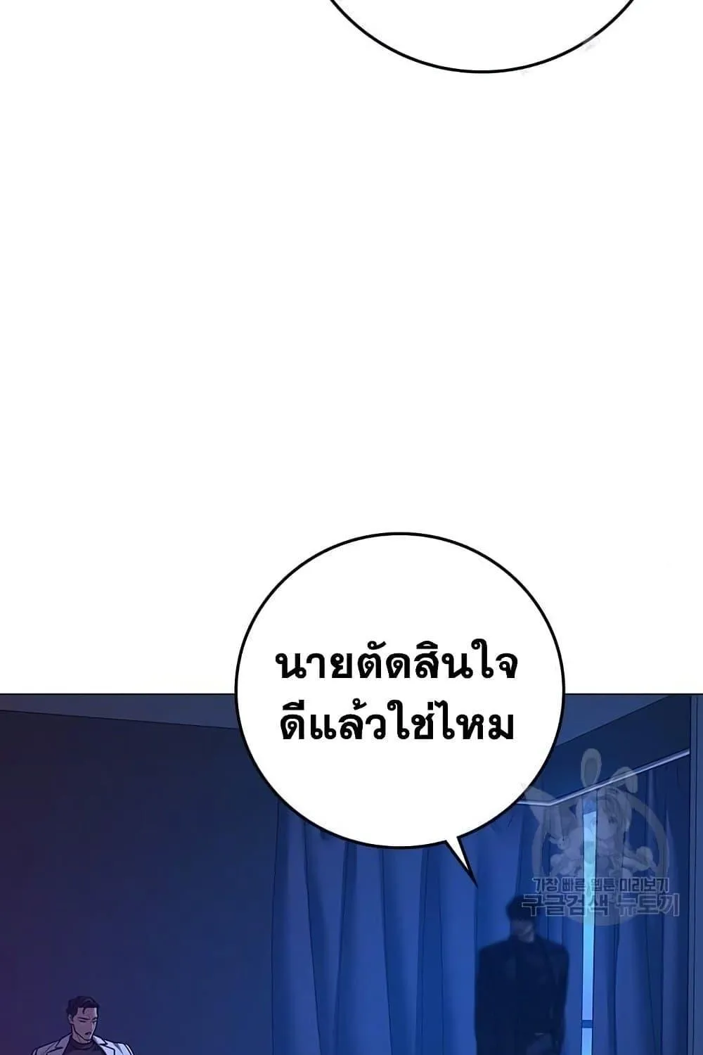 Reality Quest - หน้า 12