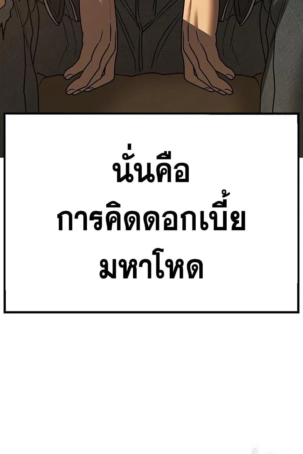 Reality Quest - หน้า 120