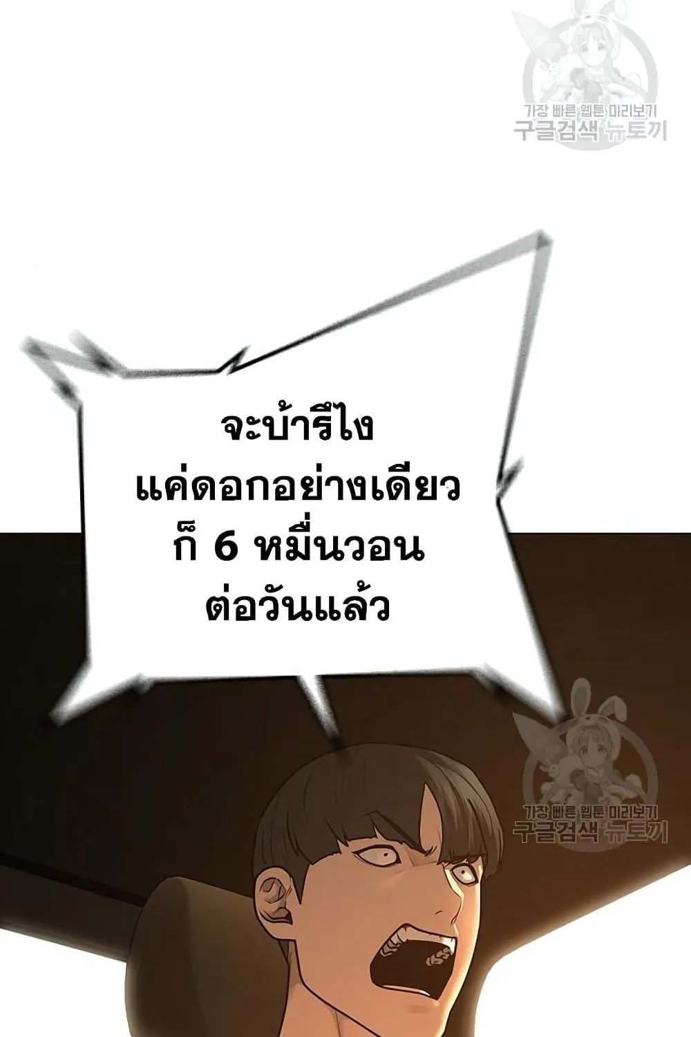 Reality Quest - หน้า 121