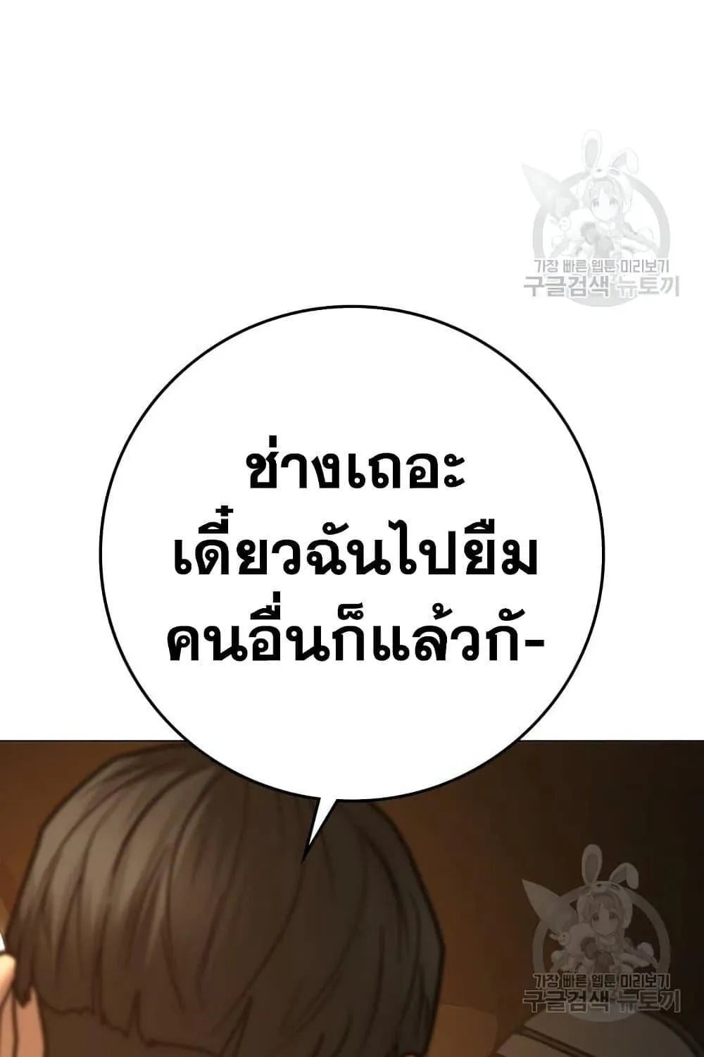 Reality Quest - หน้า 123