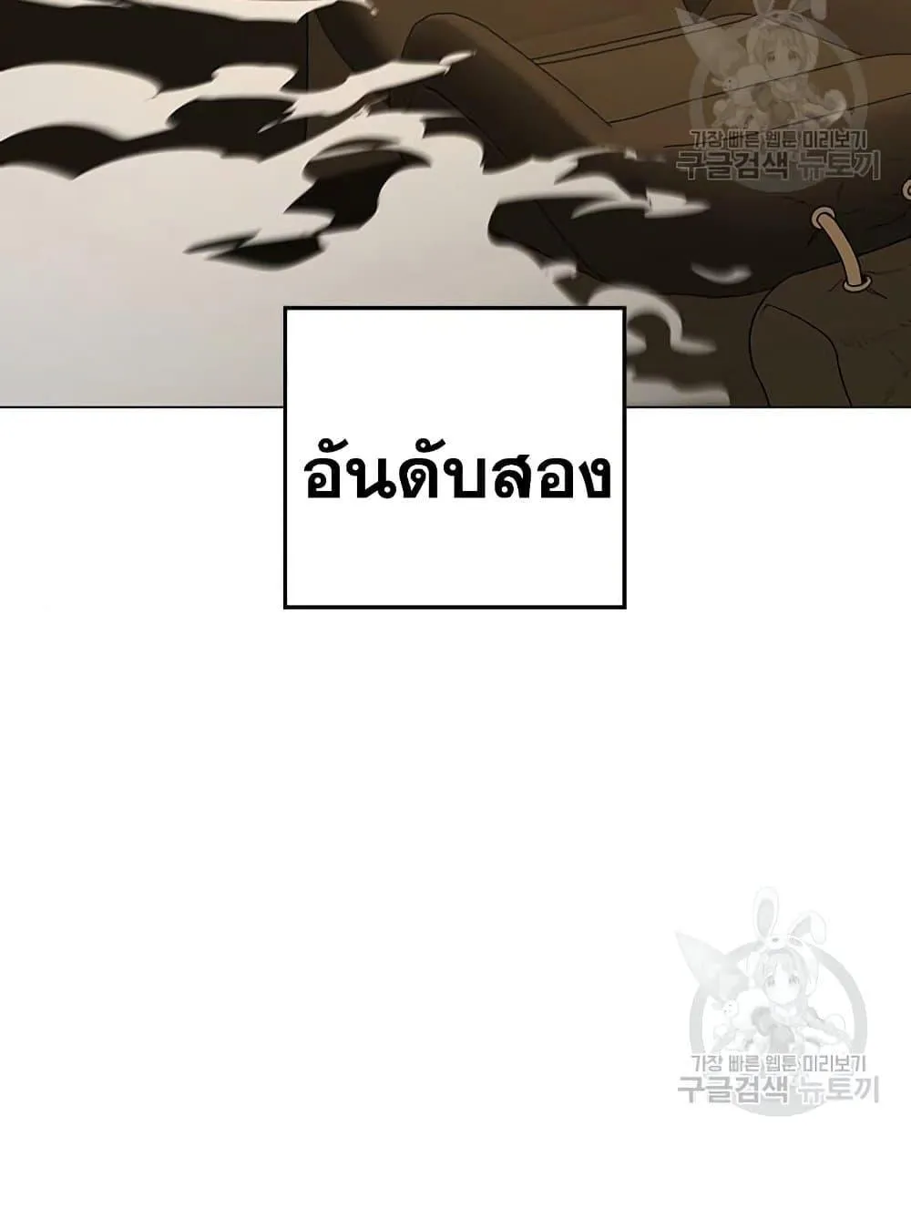 Reality Quest - หน้า 128