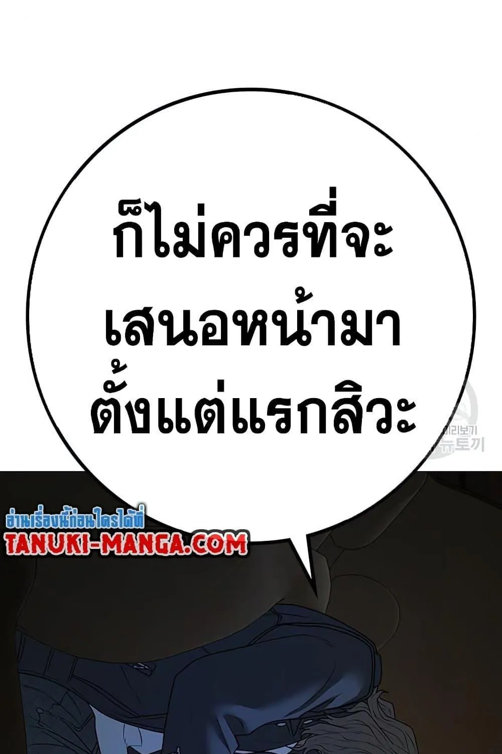 Reality Quest - หน้า 129