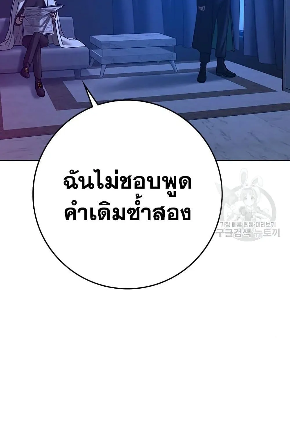 Reality Quest - หน้า 13