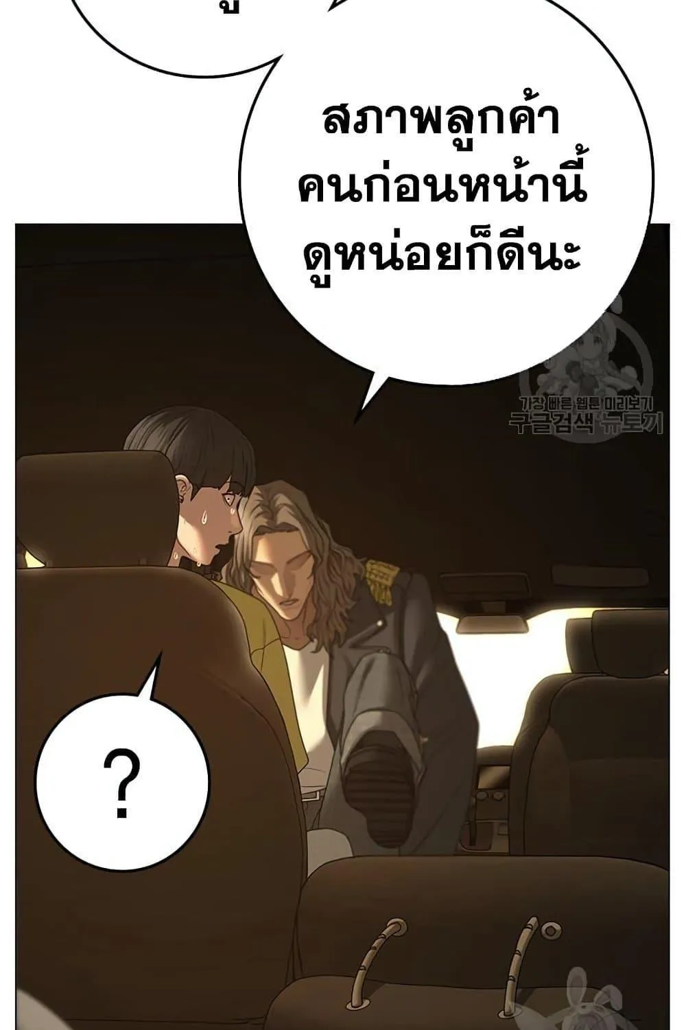 Reality Quest - หน้า 132