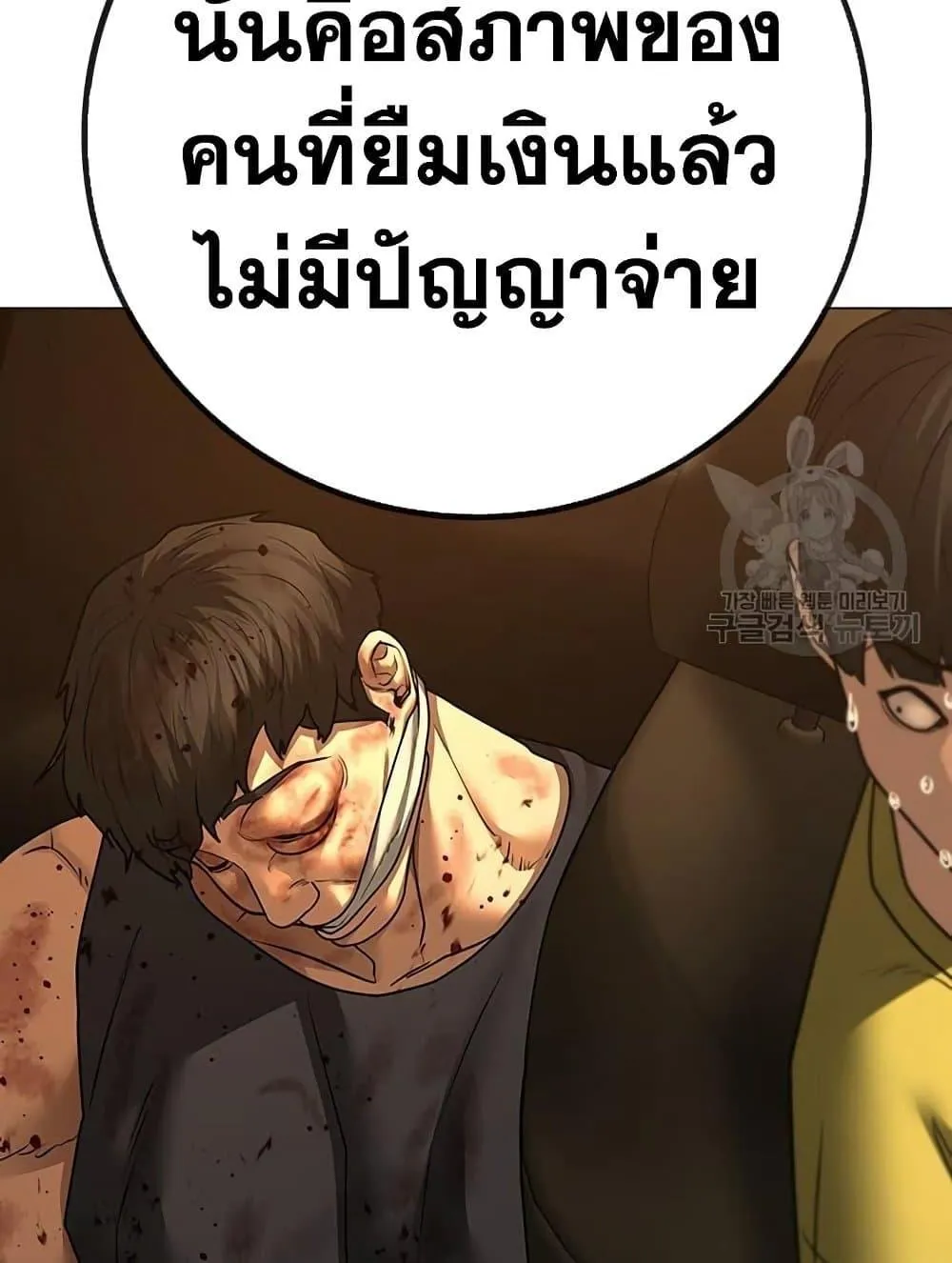 Reality Quest - หน้า 134