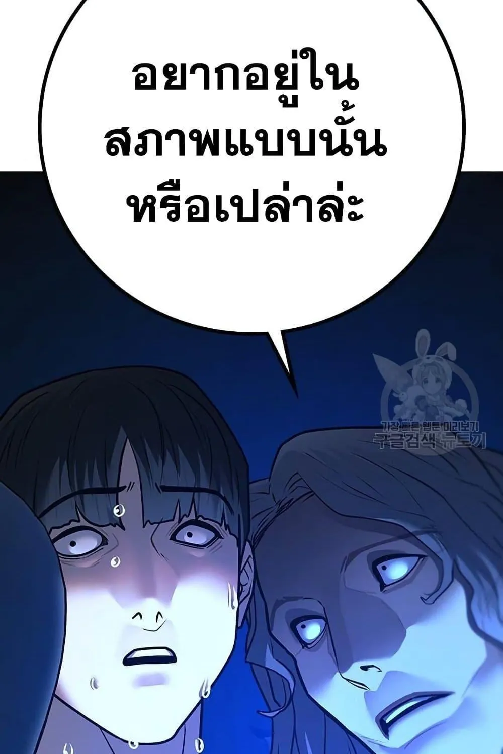 Reality Quest - หน้า 136