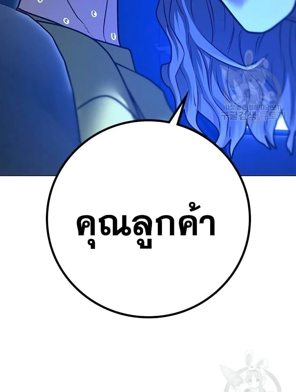 Reality Quest - หน้า 137