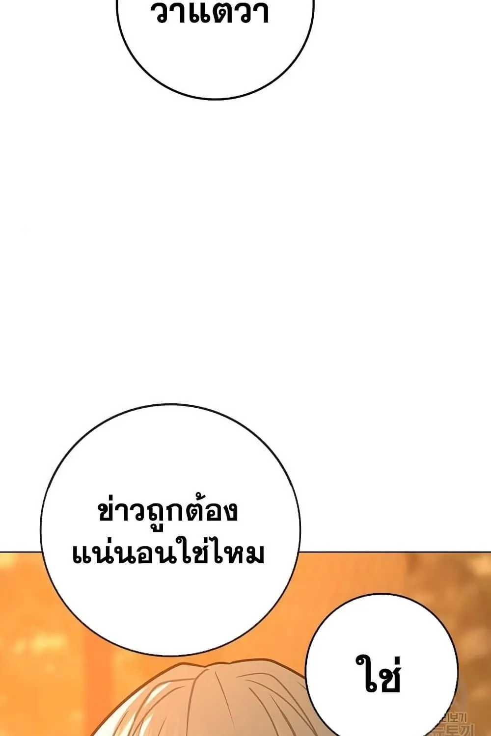 Reality Quest - หน้า 141