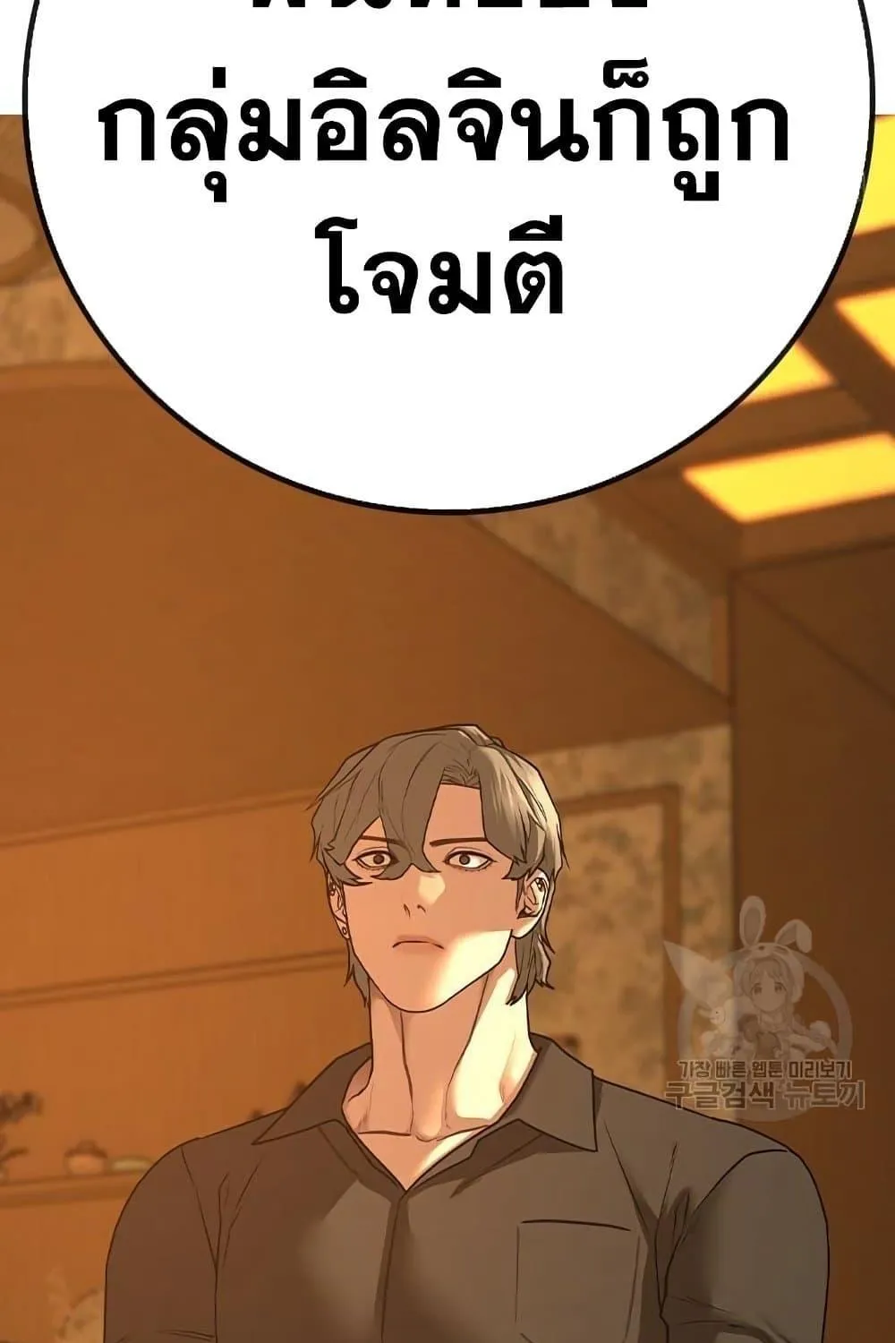 Reality Quest - หน้า 144