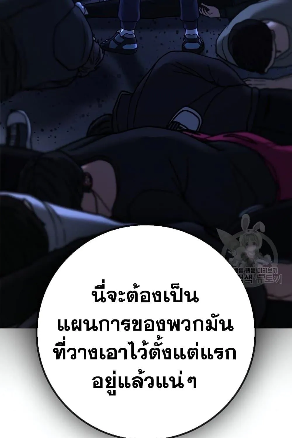 Reality Quest - หน้า 147