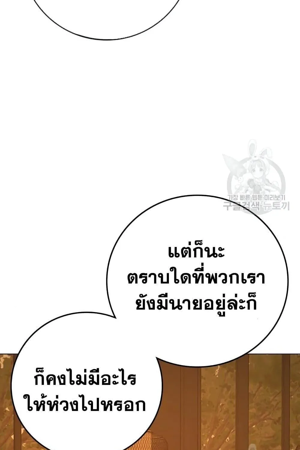 Reality Quest - หน้า 150