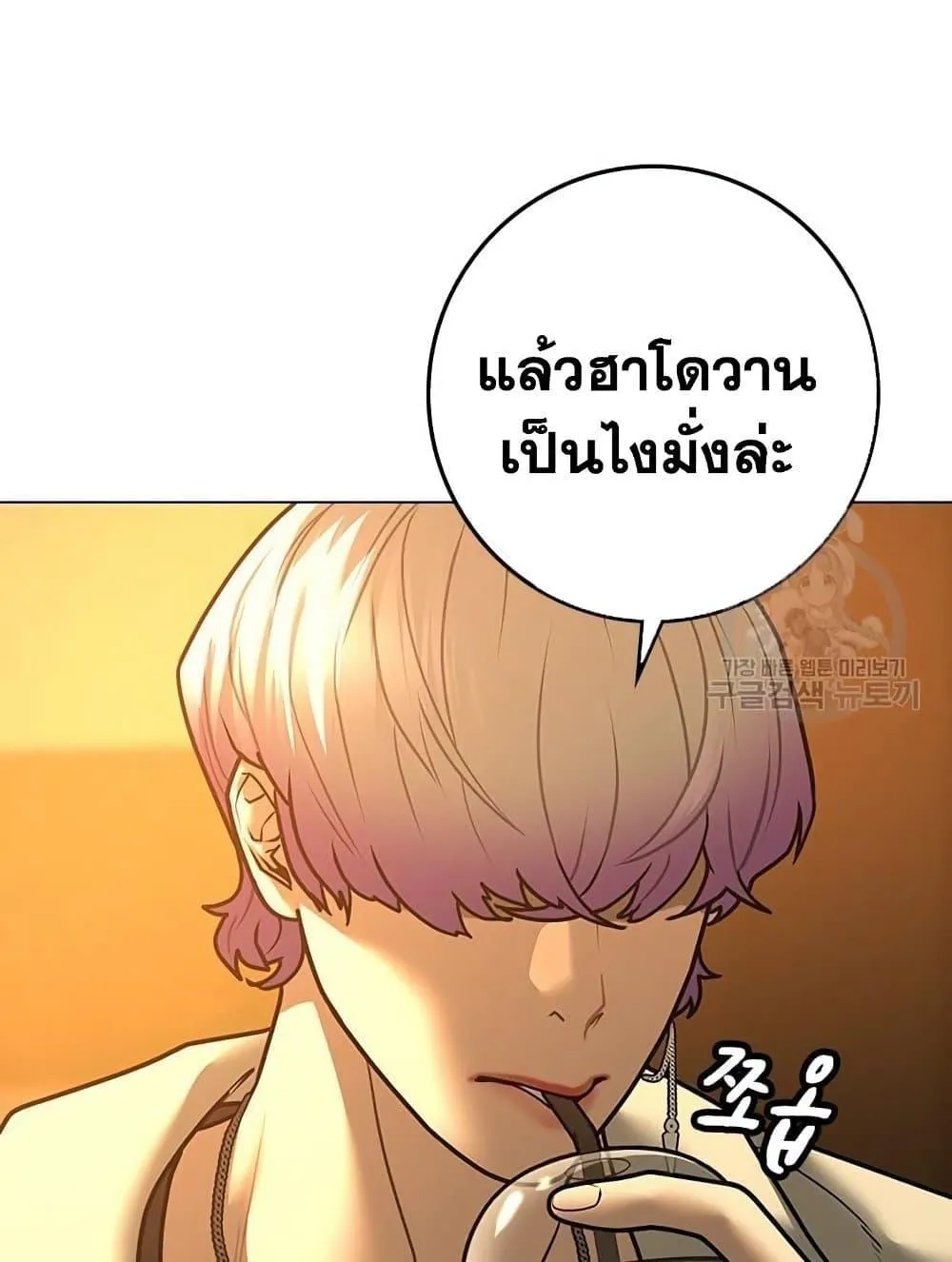 Reality Quest - หน้า 152