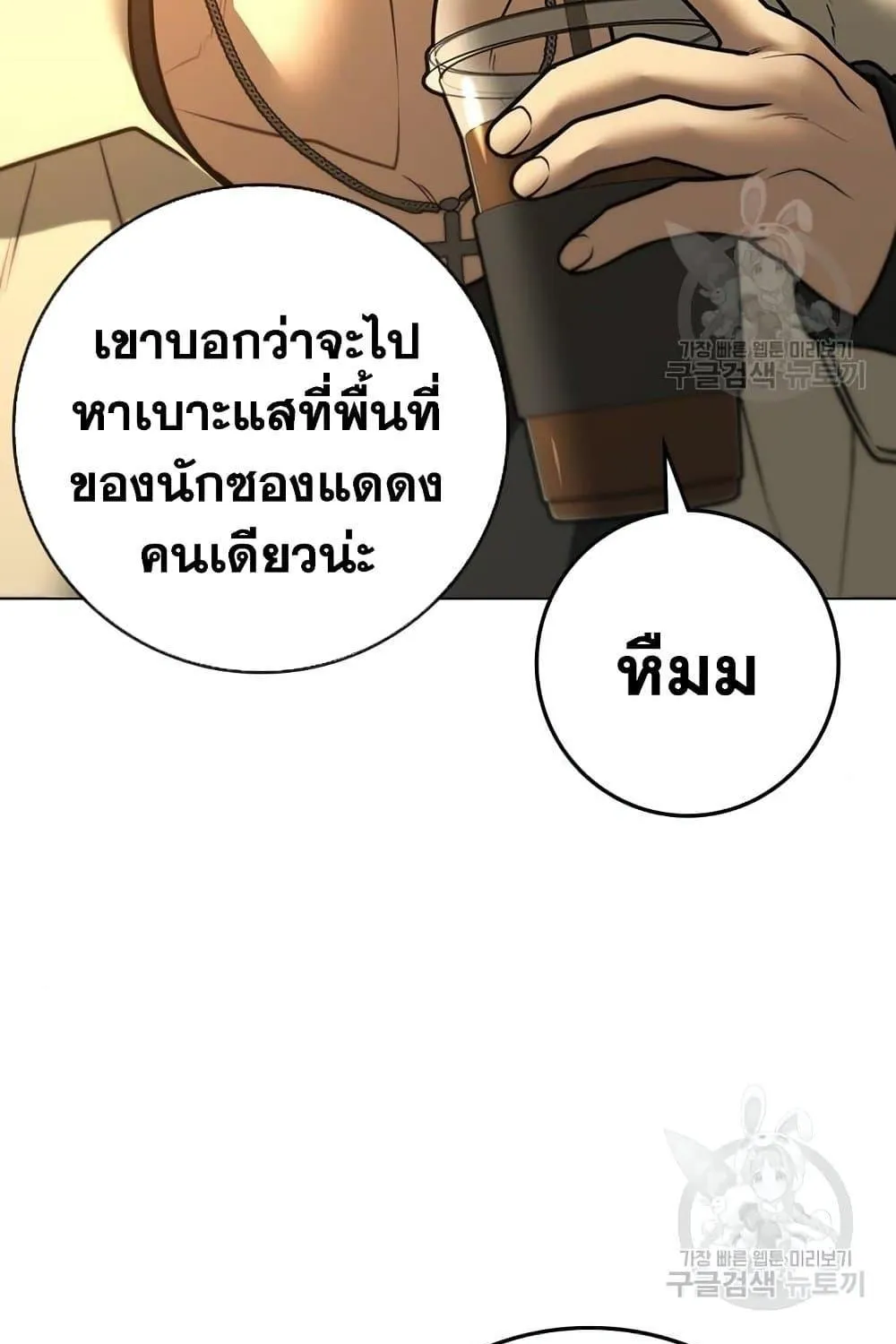 Reality Quest - หน้า 153