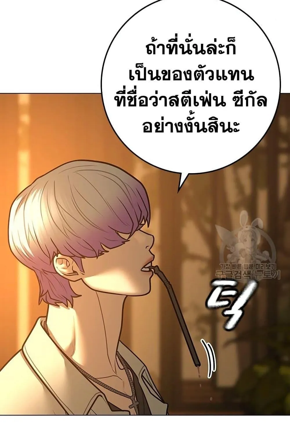 Reality Quest - หน้า 154