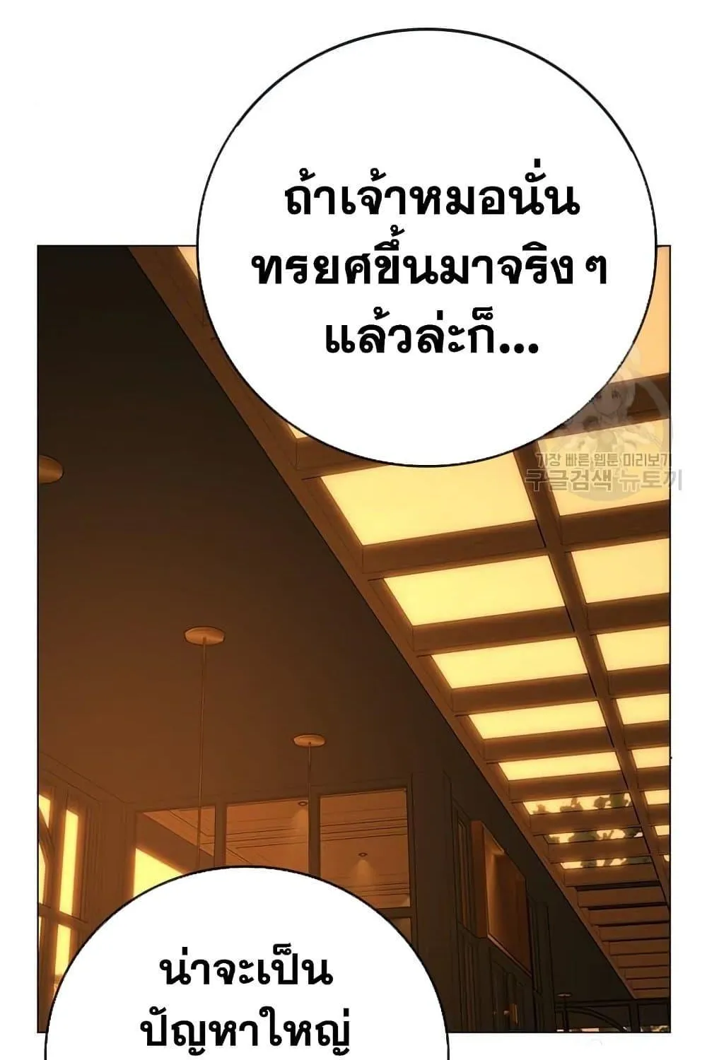 Reality Quest - หน้า 157