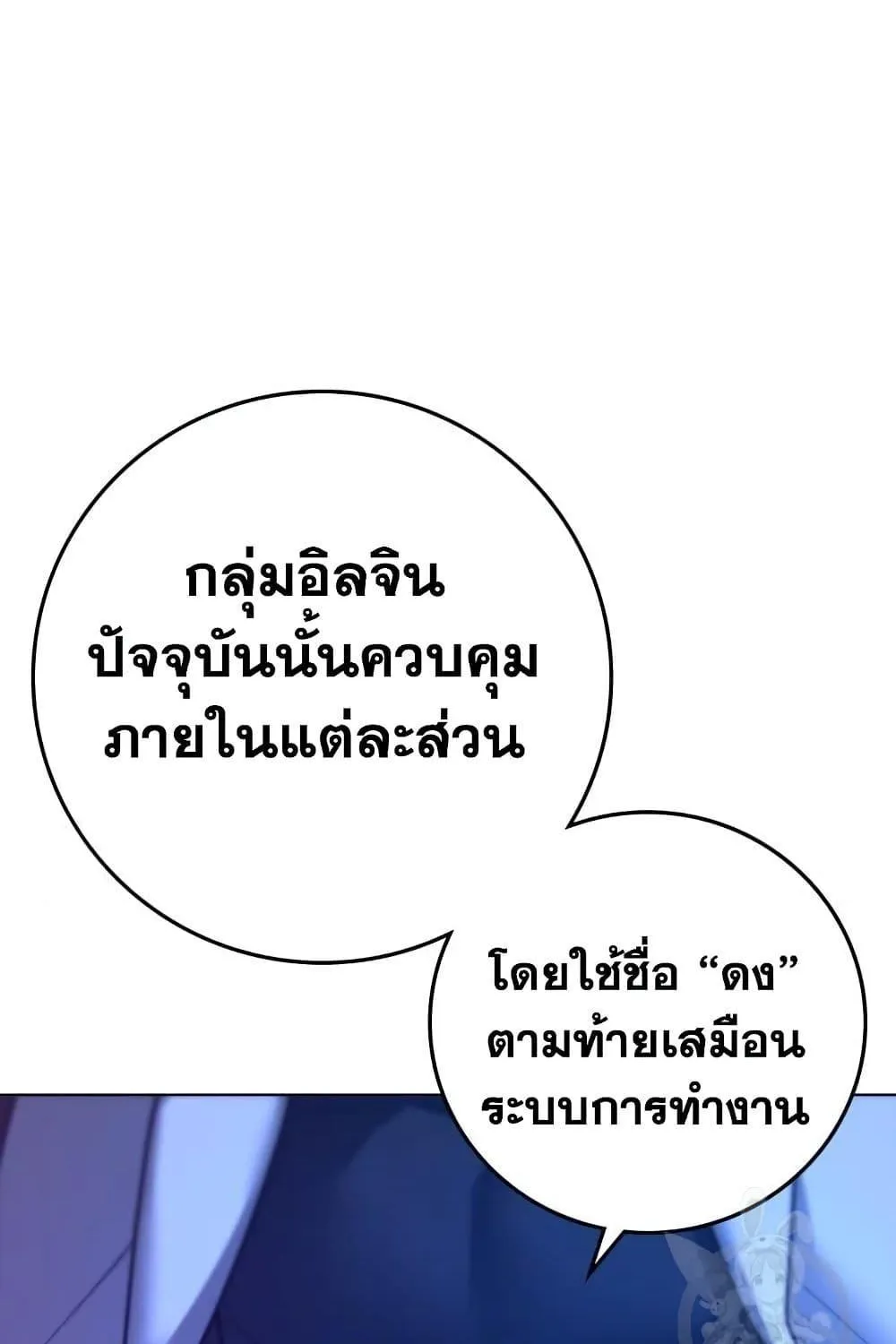 Reality Quest - หน้า 16